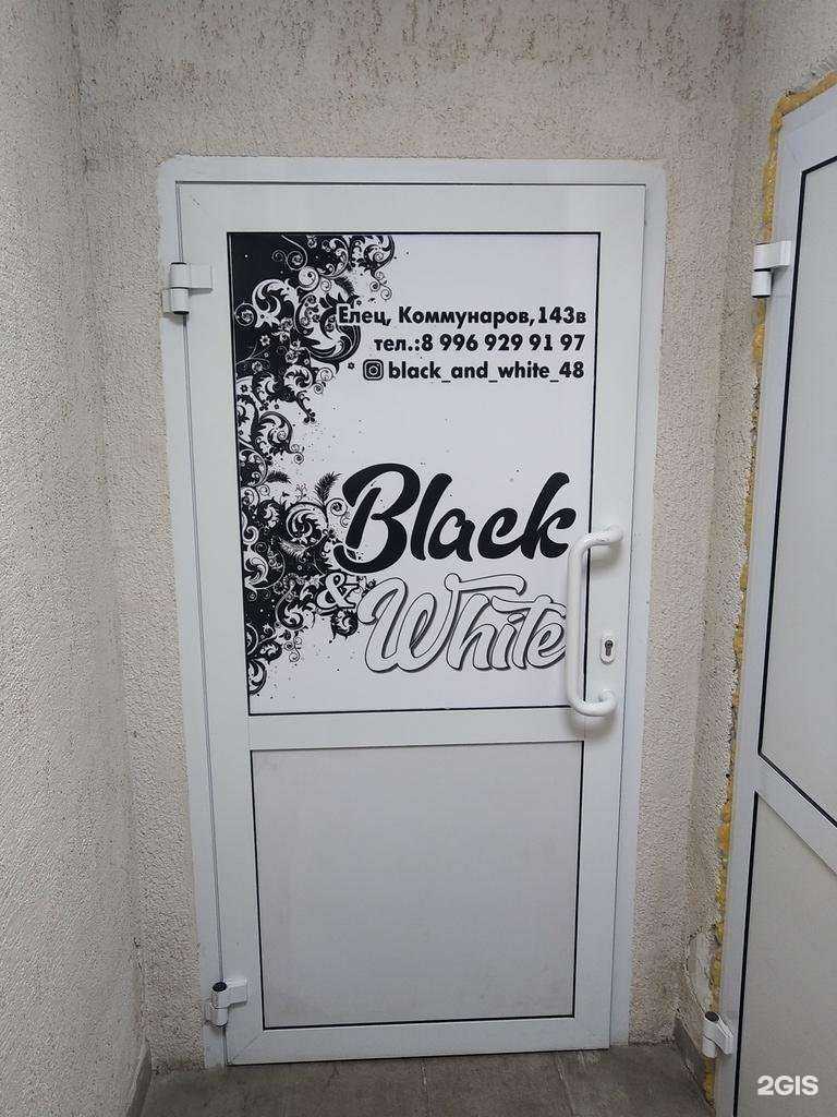 Отзывы на компанию Black and white в Елеце c фото