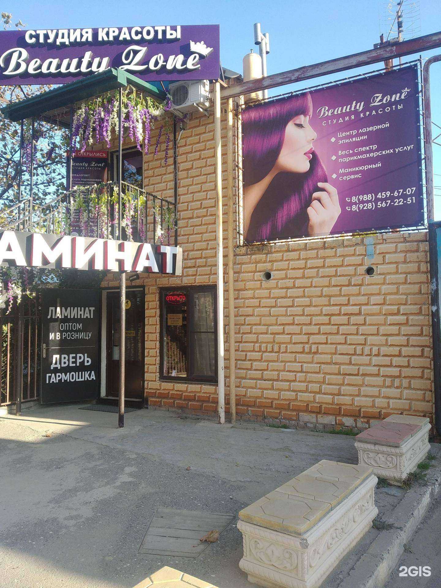 Отзывы на компанию Beauty zone в г. Махачкала c фото