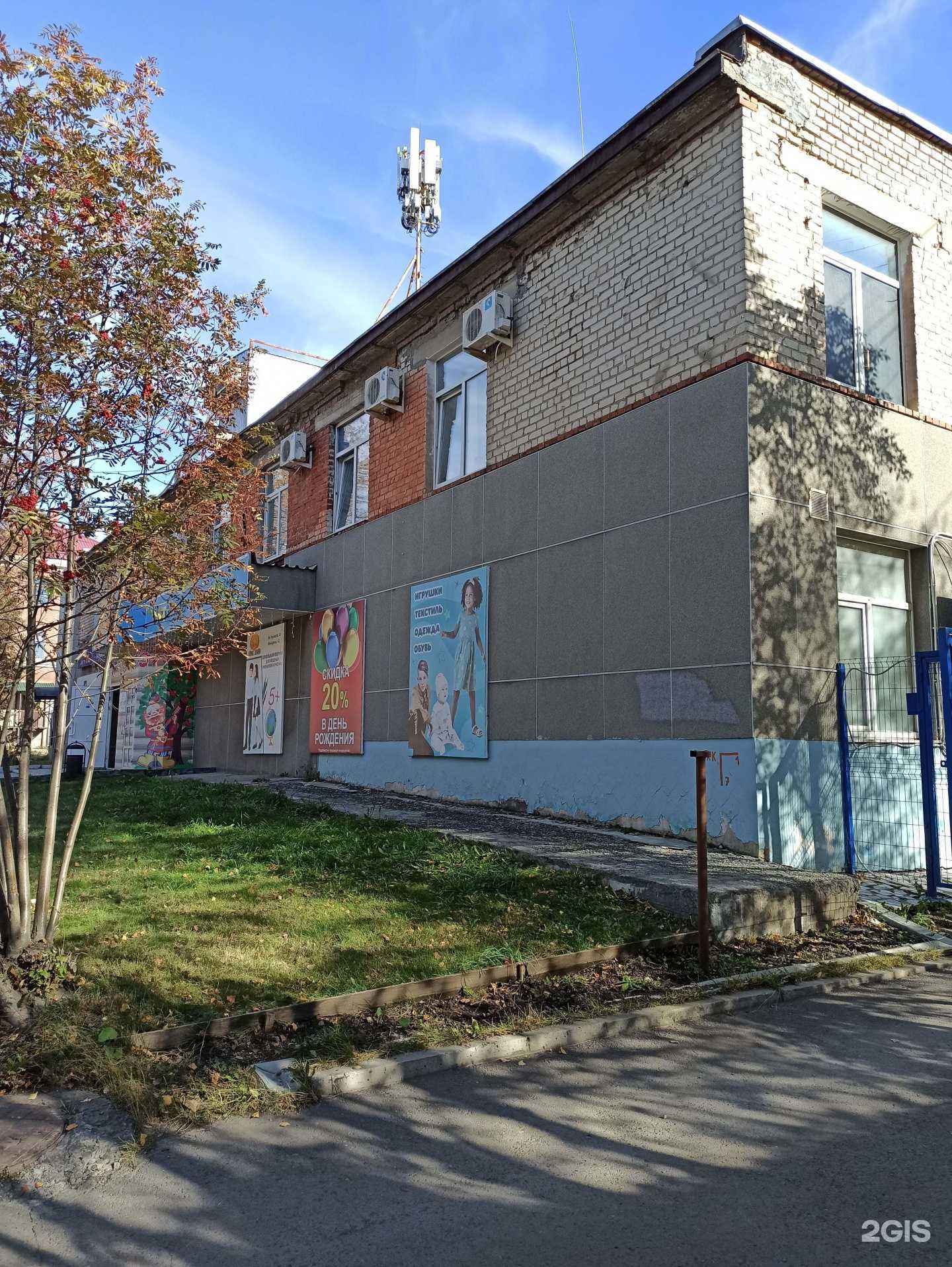 Отзывы на компанию Антошка в Ревде c фото - фотография 2 из 2