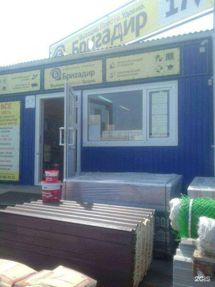 Отзывы на компанию Бригадир в г. Иркутск c фото