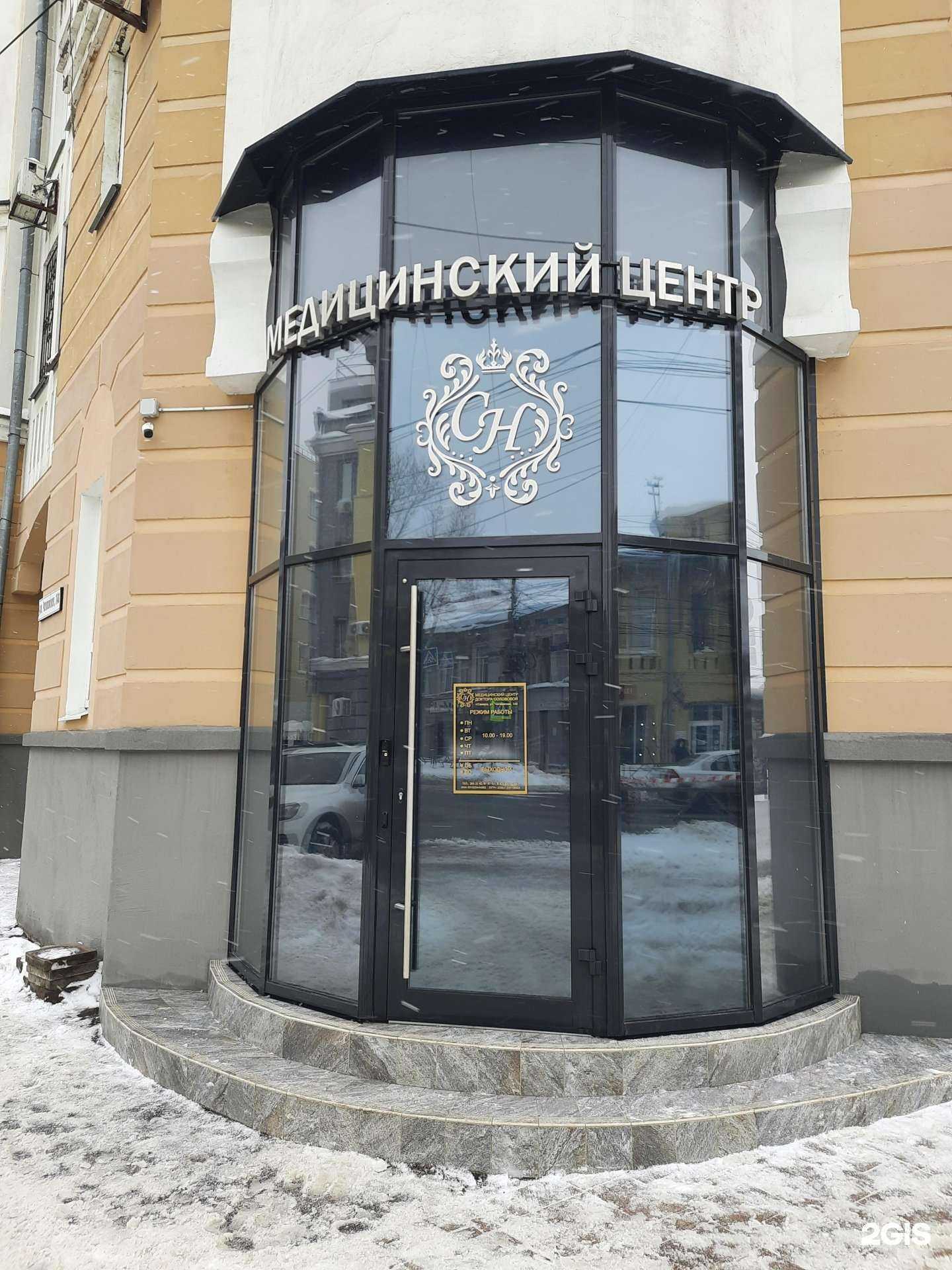 Отзывы на компанию Медицинский центр доктора Солововой в Самаре c фото