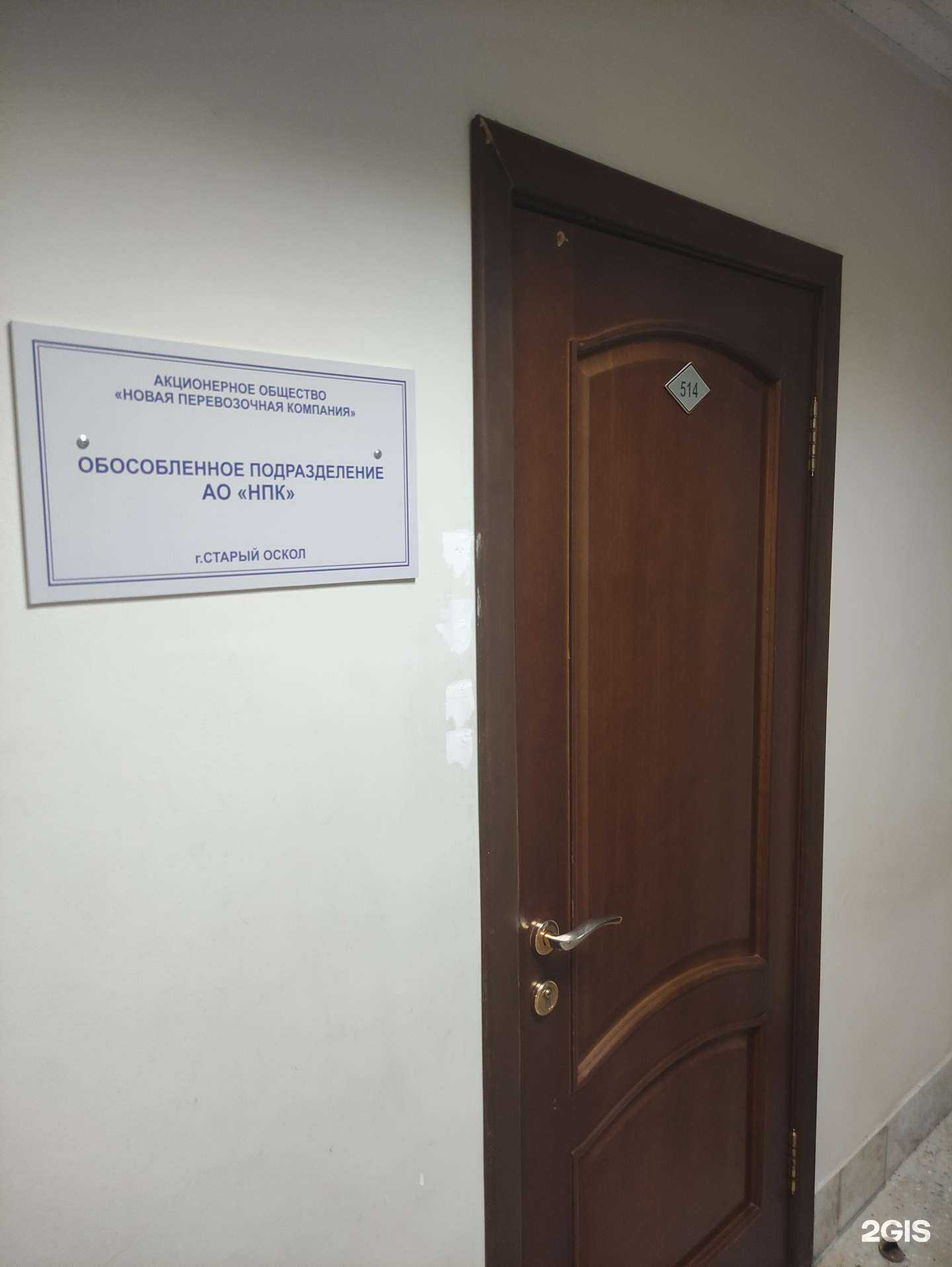 Отзывы на компанию Новая перевозочная компания в г. Старый Оскол c фото