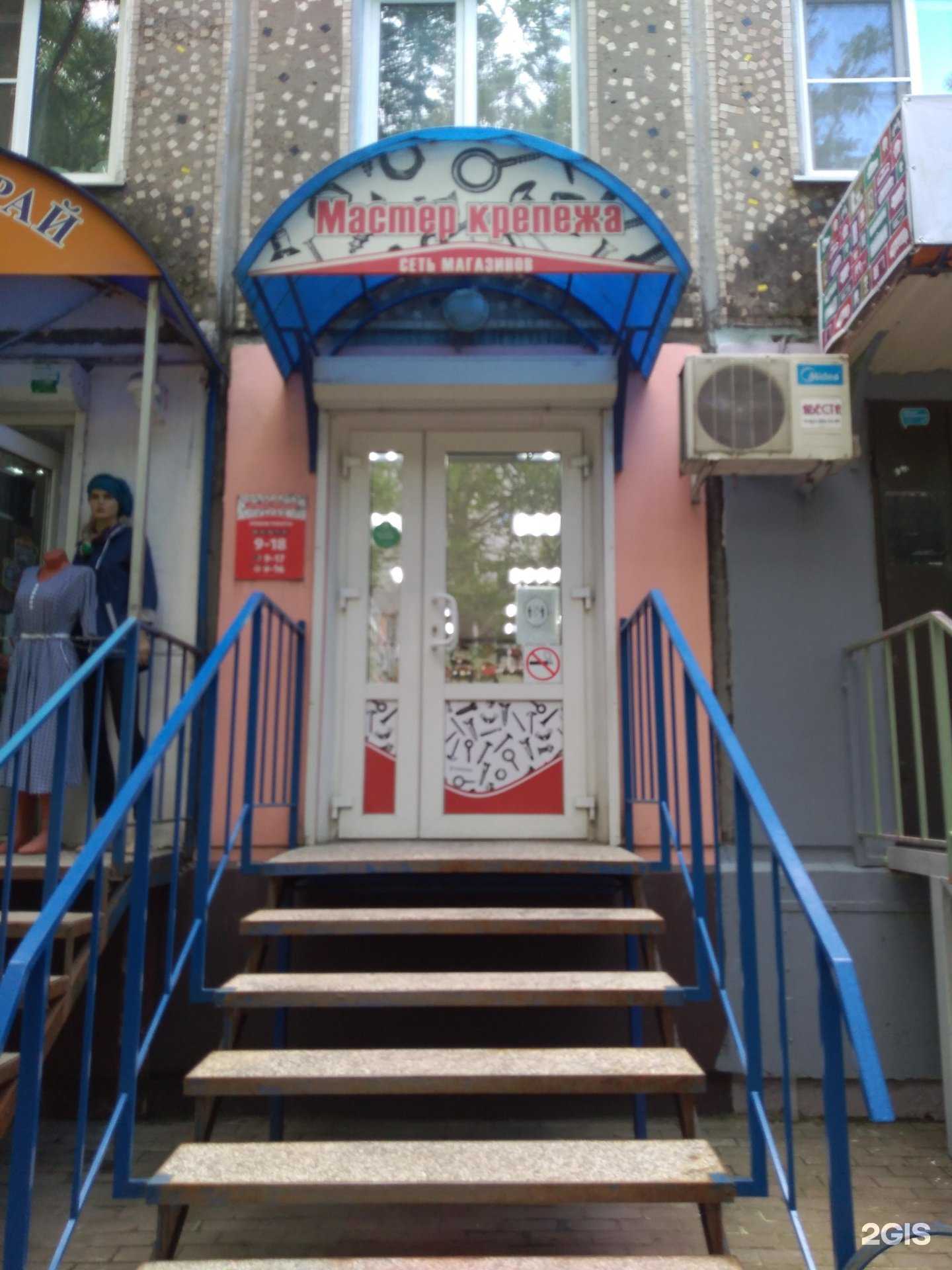 Отзывы на компанию Мастер крепежа в г. Калуга c фото