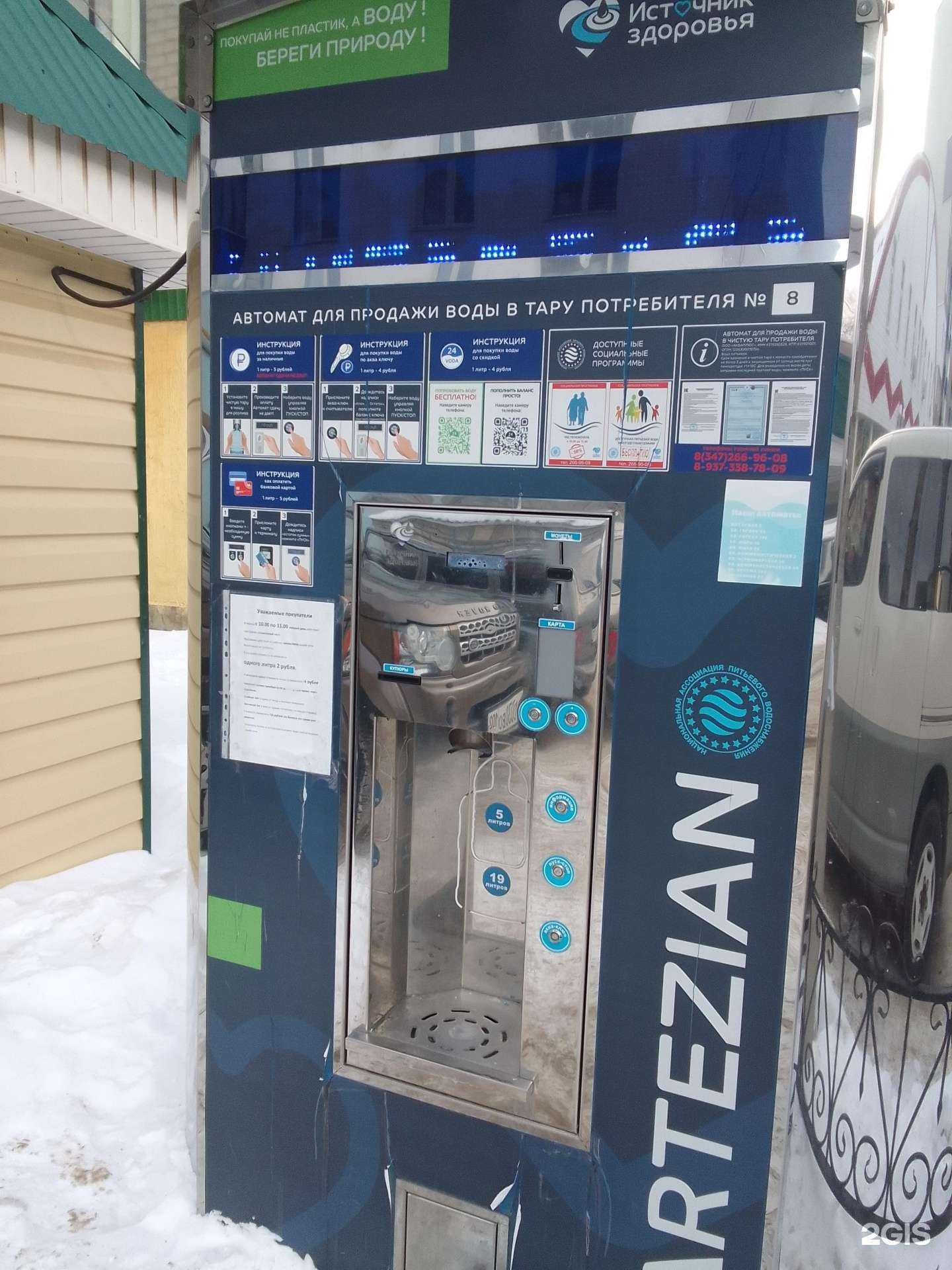 Отзывы на компанию Источник здоровья в Стерлитамаке c фото