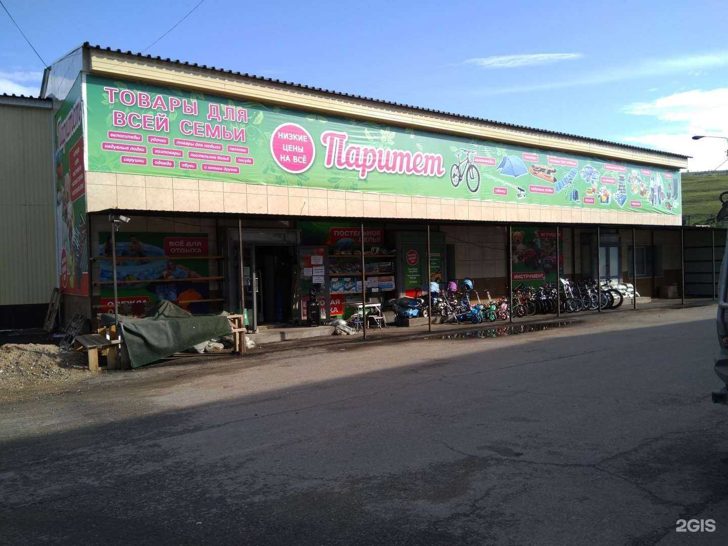 Отзывы на компанию Энергосфера в Чите c фото - фотография 2 из 2