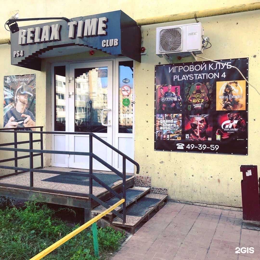 Отзывы на компанию Relax time ps4 club в Саратове c фото