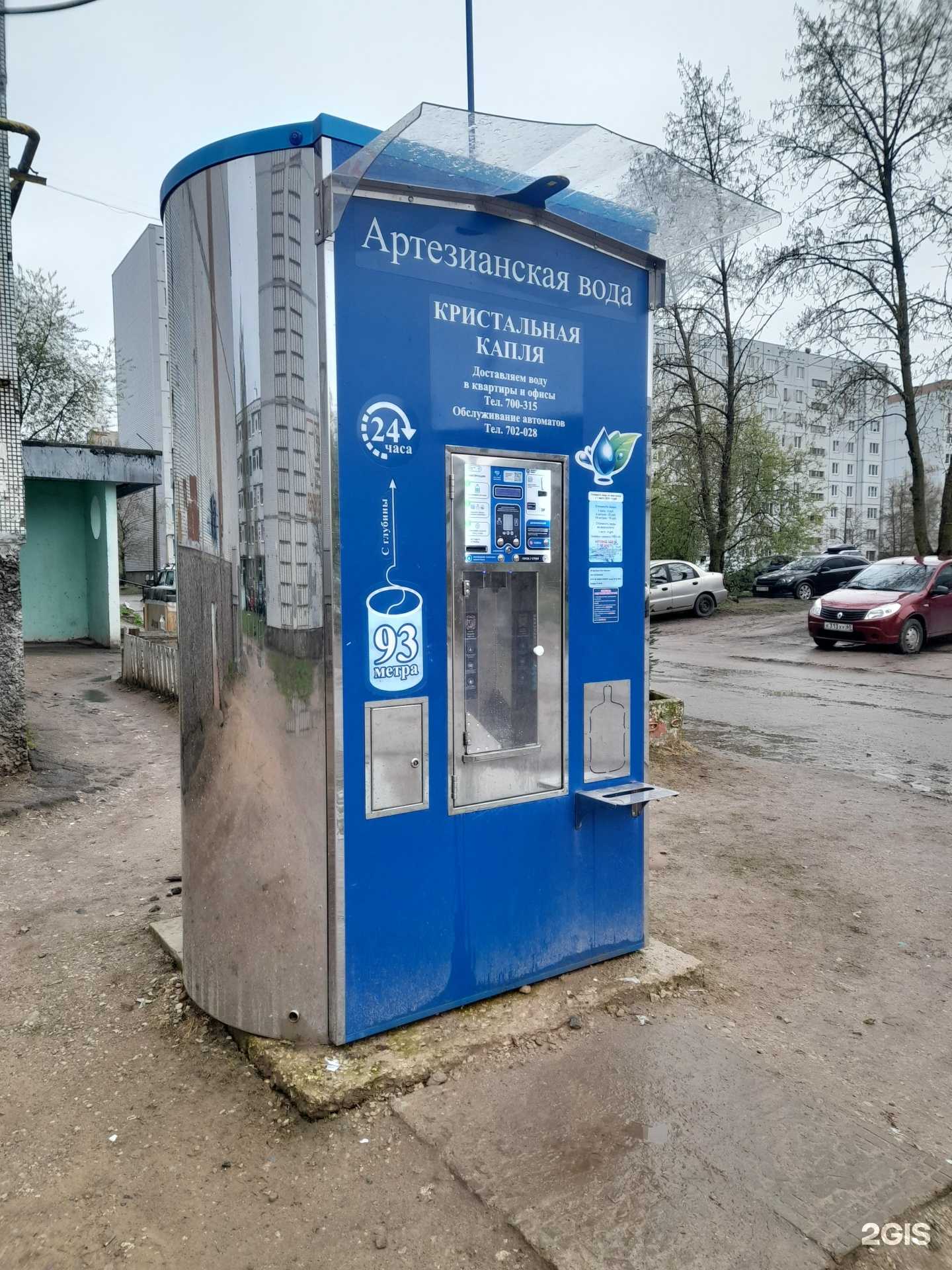Отзывы на компанию Кристальная капля в Пскове c фото