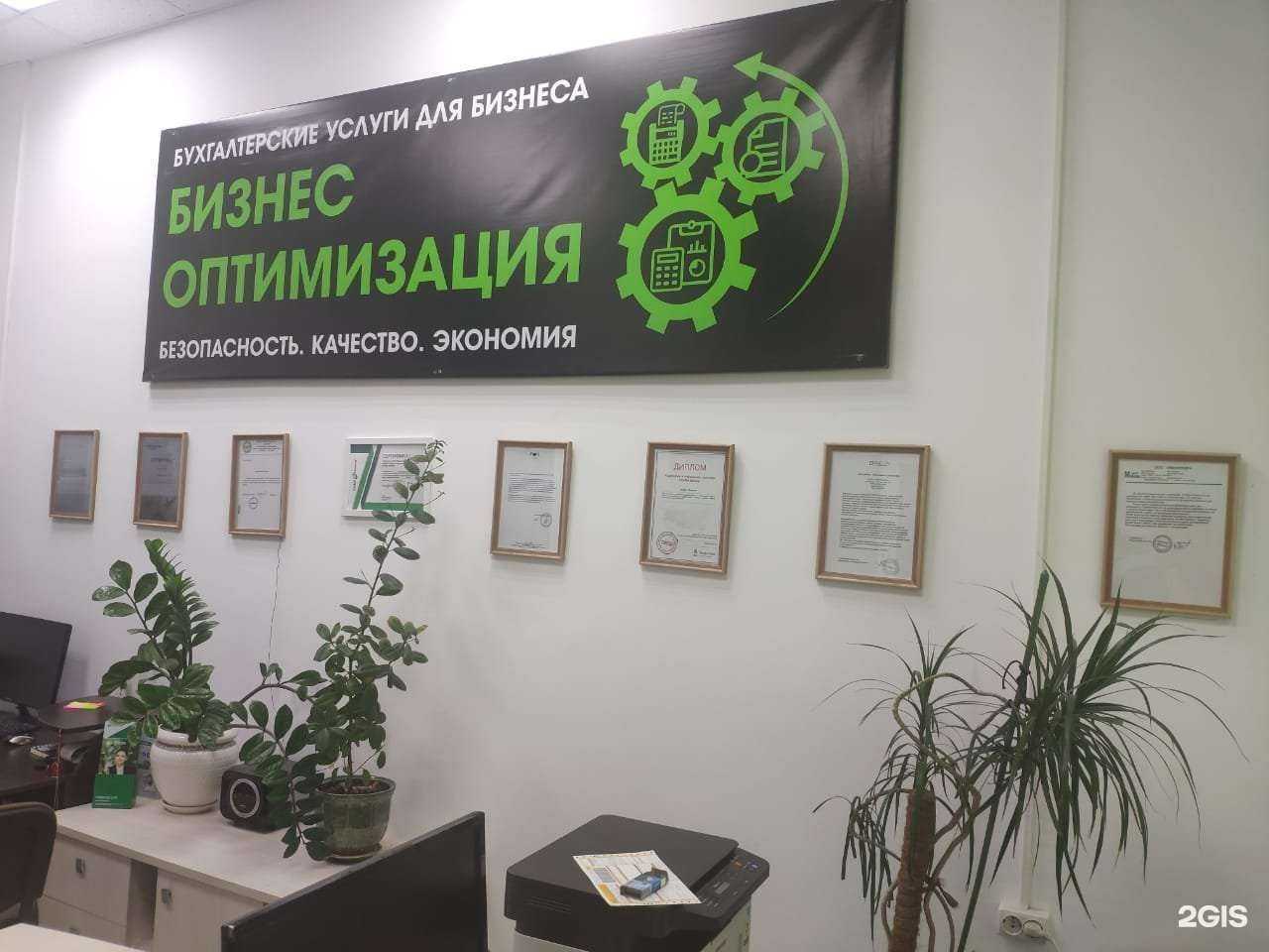 Отзывы на компанию Бизнес Оптимизация в Якутске c фото