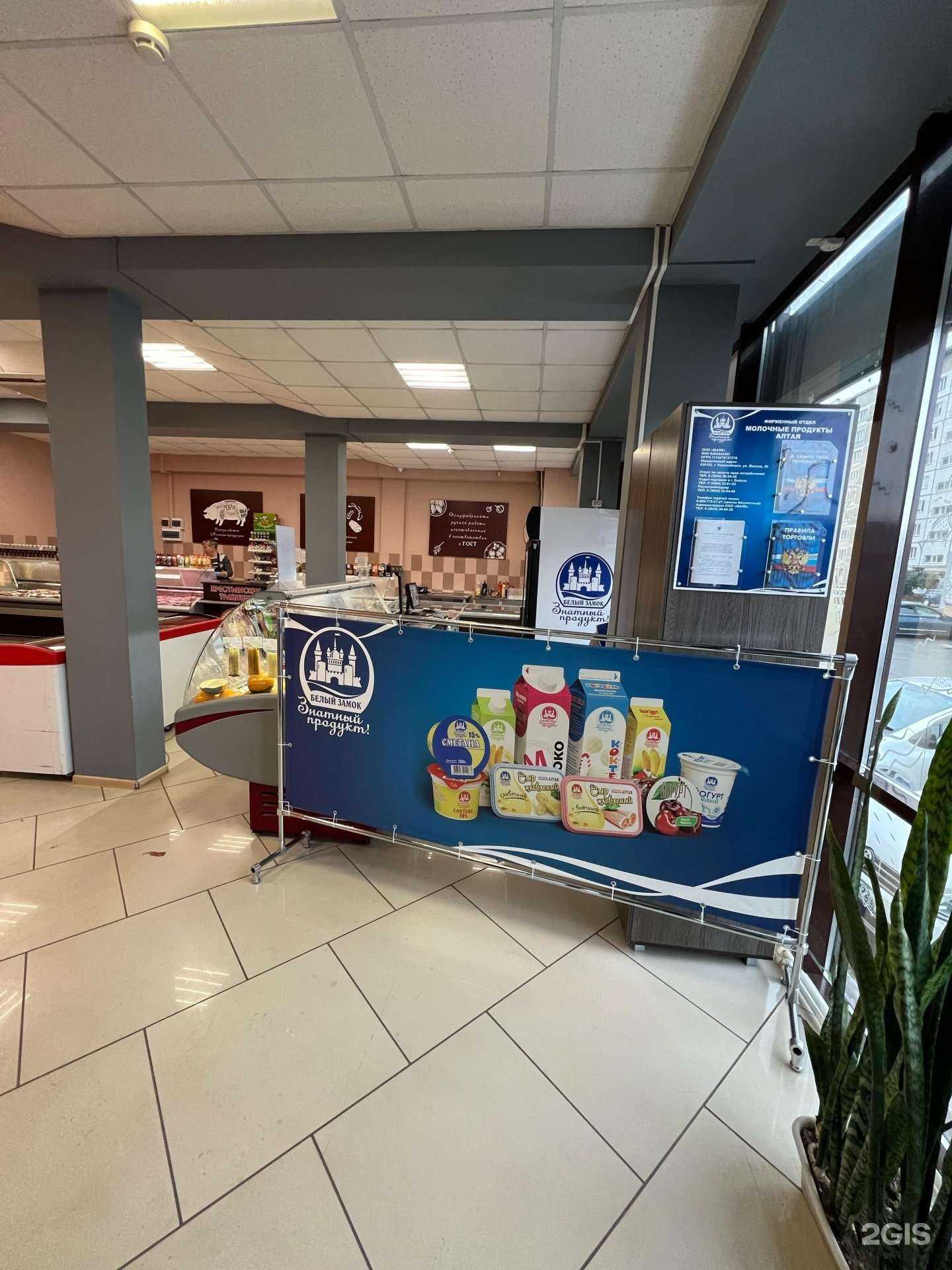 Отзывы на компанию Белый замок в г. Бийск c фото