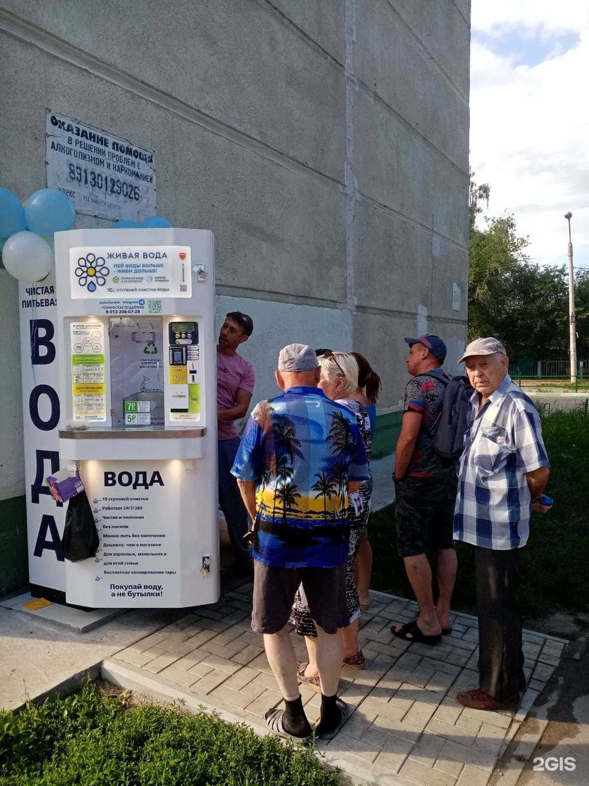 Отзывы на компанию Живая вода в Бердске c фото