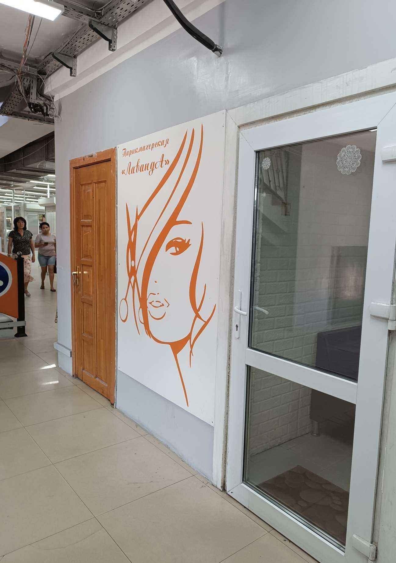 Отзывы на компанию Лаванда в г. Кызыл c фото