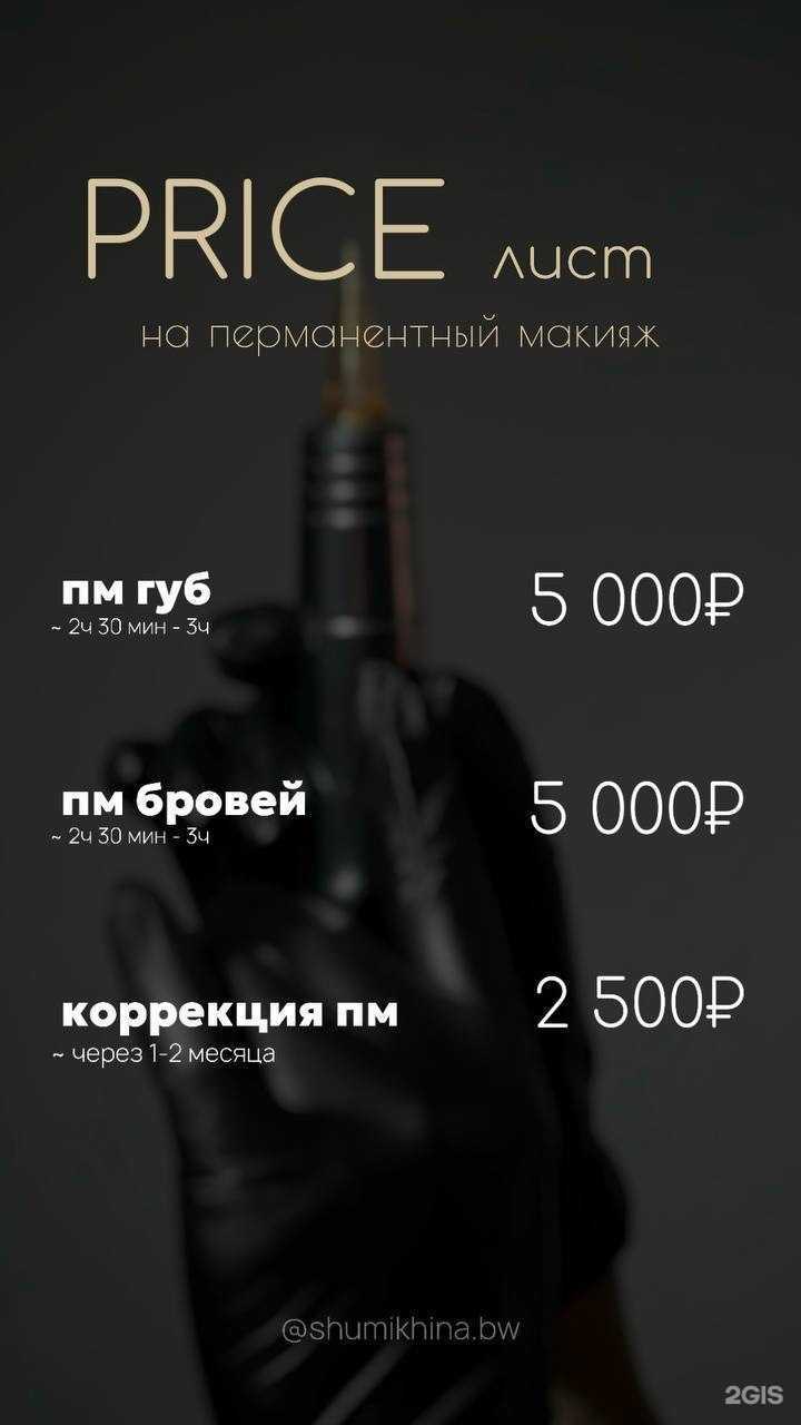 Отзывы на компанию Студия оформления ресниц и бровей в Красноярске c фото