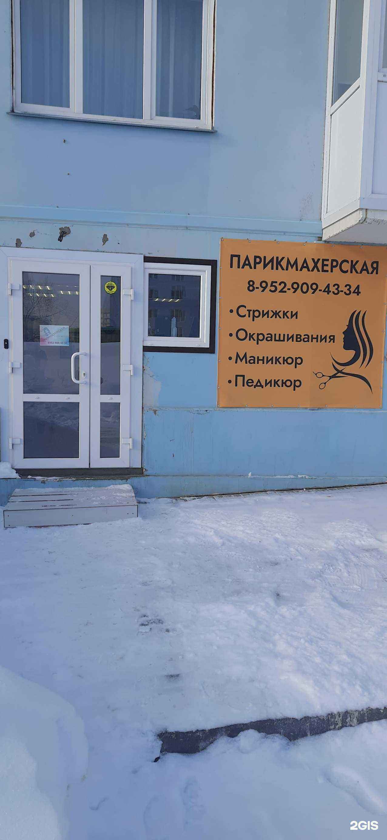 Отзывы на компанию Парикмахерская в Новосибирске c фото