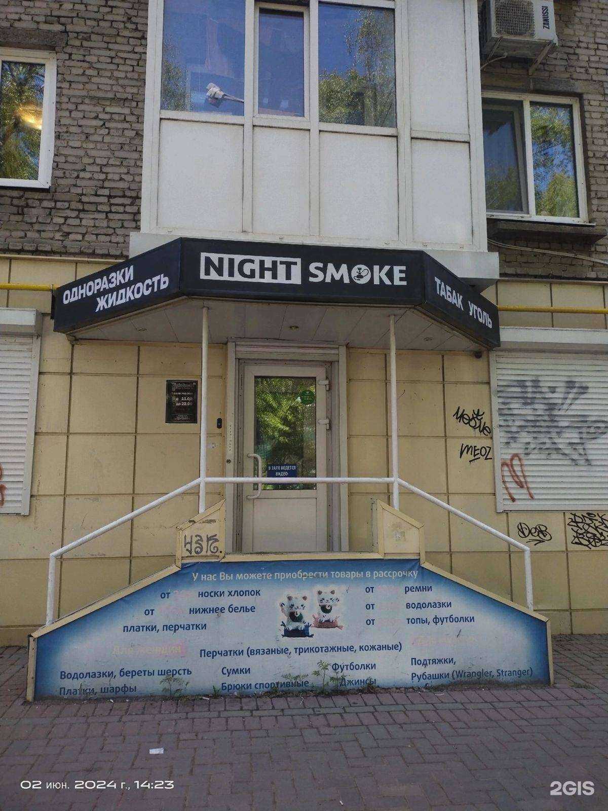 Отзывы на компанию Night S shop в г. Томск c фото