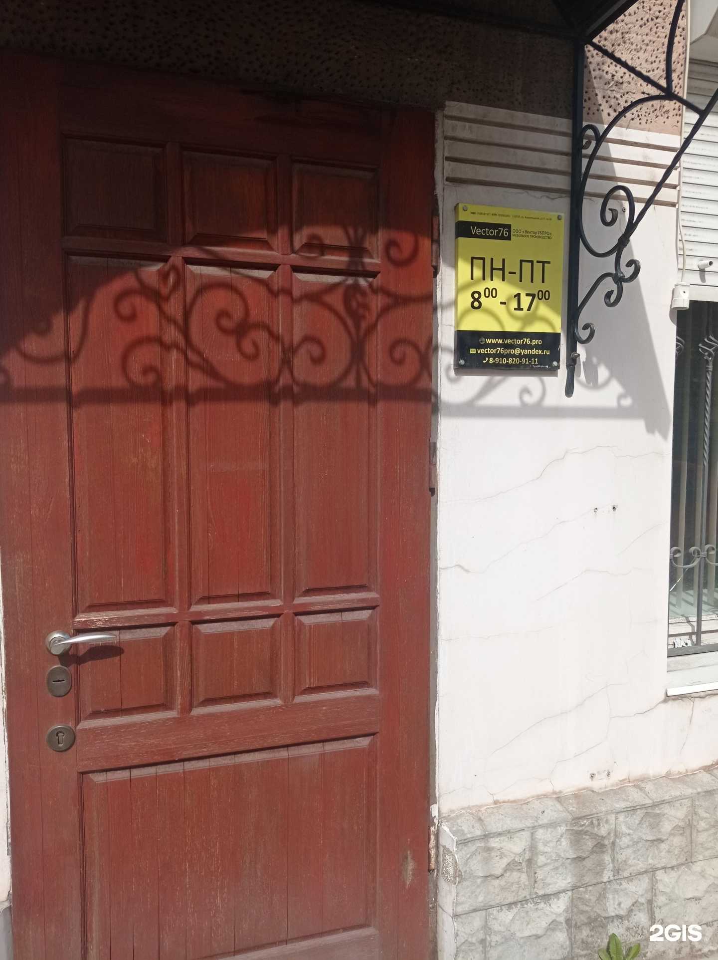 Отзывы на компанию Vector76pro в г. Рыбинск c фото