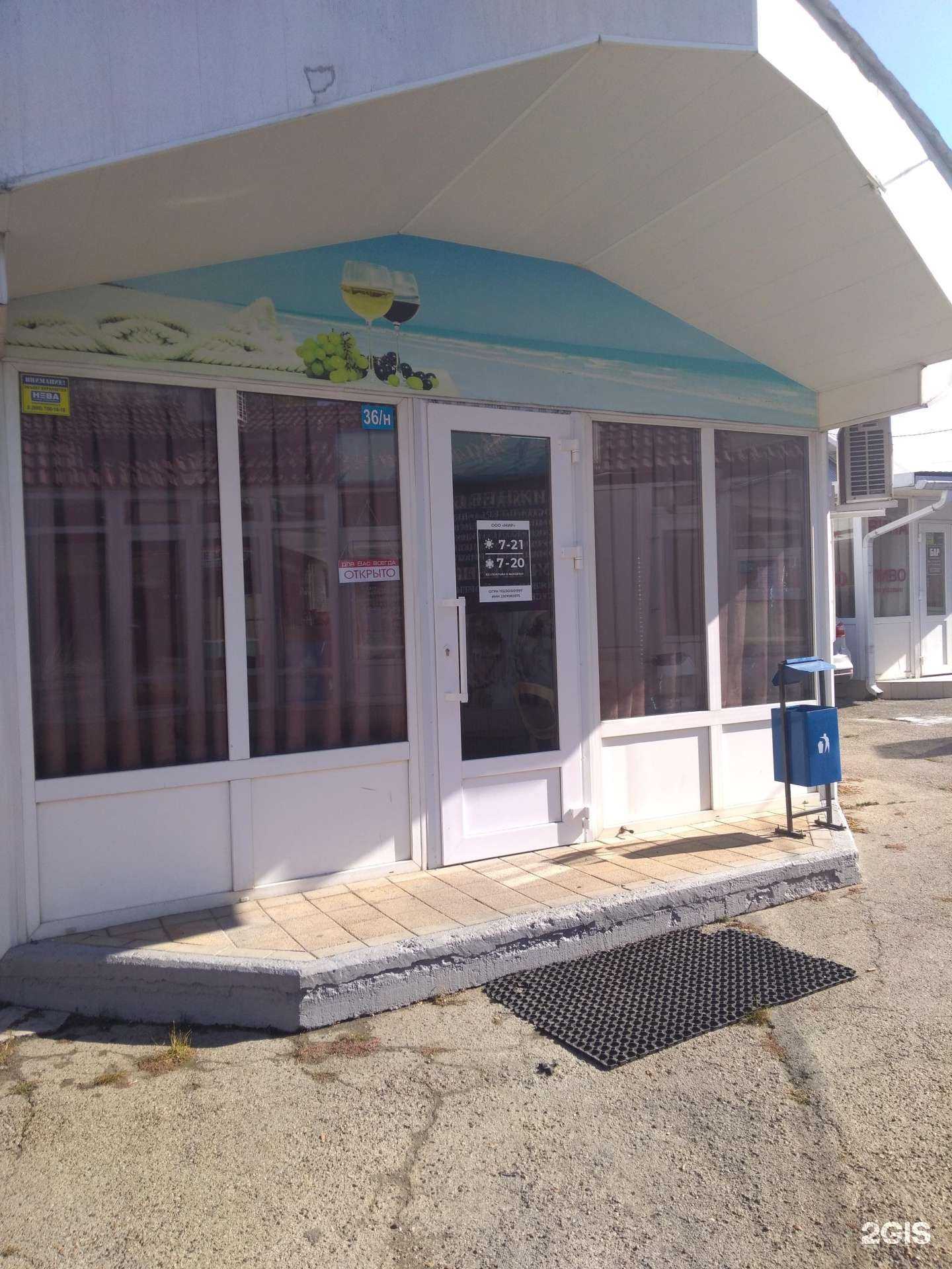 Отзывы на компанию Мир в г. Анапа c фото