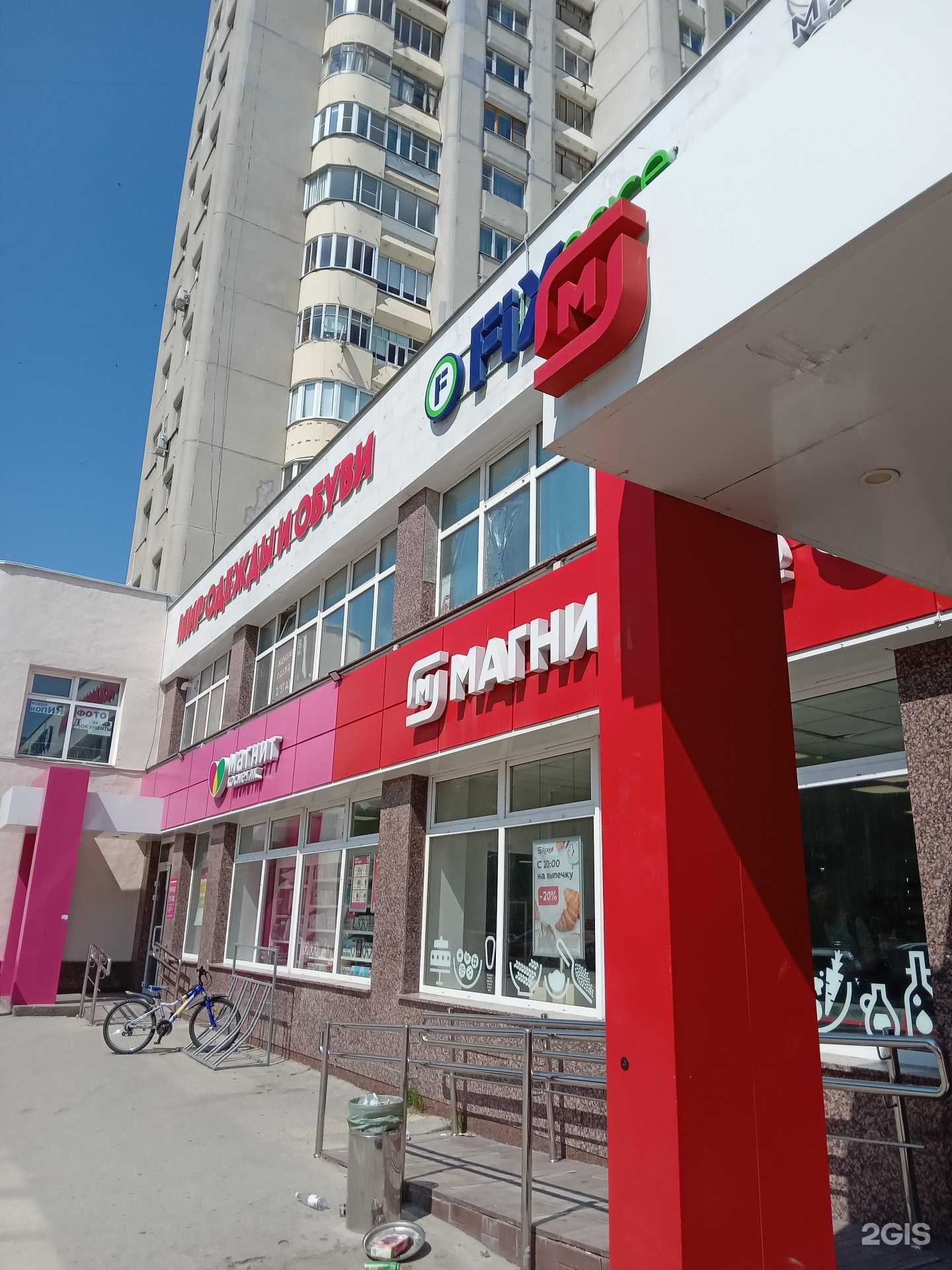 Отзывы на компанию Магнолия в Чебоксарах c фото - фотография 2 из 2