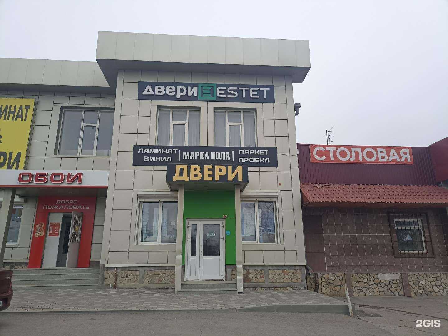 Отзывы на компанию Марка пола в г. Пятигорск c фото