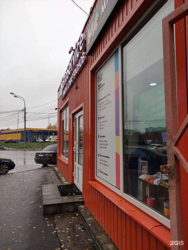 Отзывы на компанию iBroService в Видном c фото - фотография 2 из 2