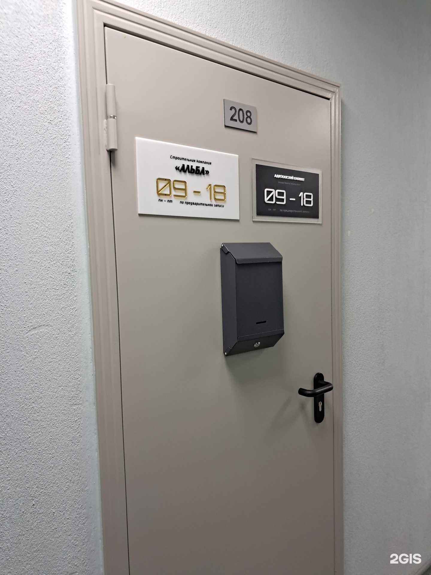 Отзывы на компанию Альба в г. Красноярск c фото