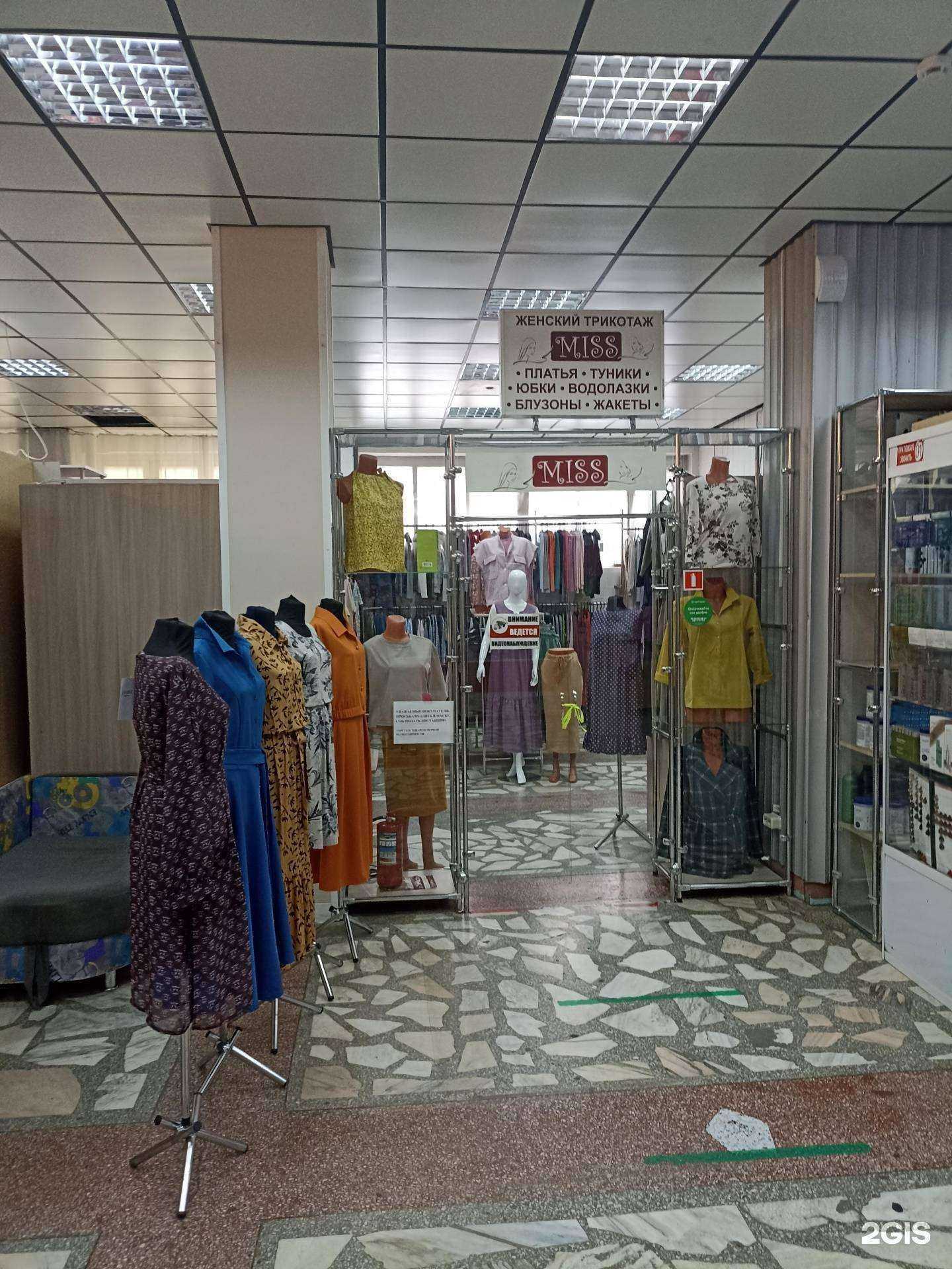 Отзывы на компанию Miss в Саяногорске c фото