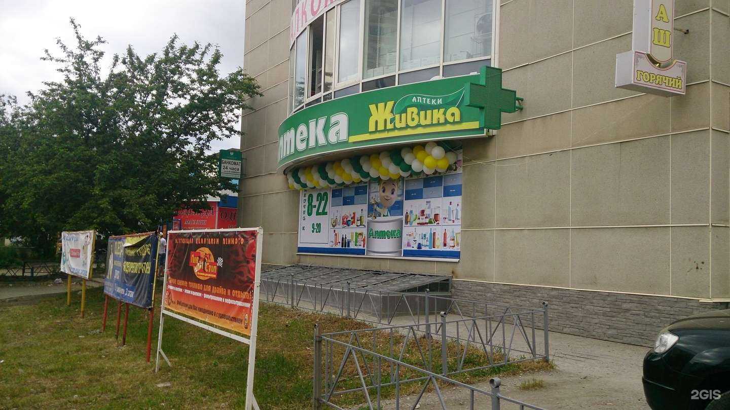 Отзывы на компанию Живика в г. Екатеринбург c фото