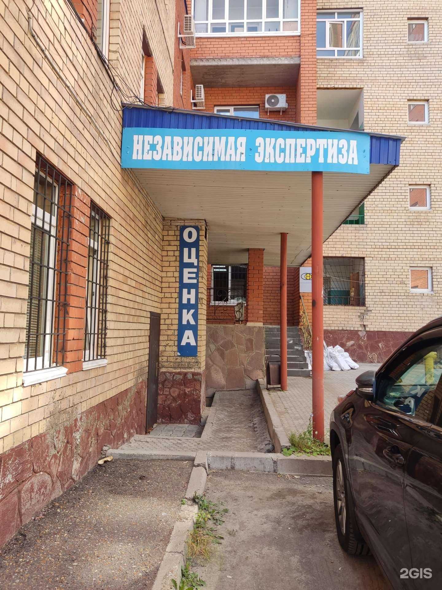 Отзывы на компанию Экспертиза в г. Уфа c фото