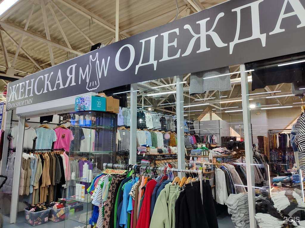 Отзывы на компанию Магазин женской одежды в Тюмени c фото