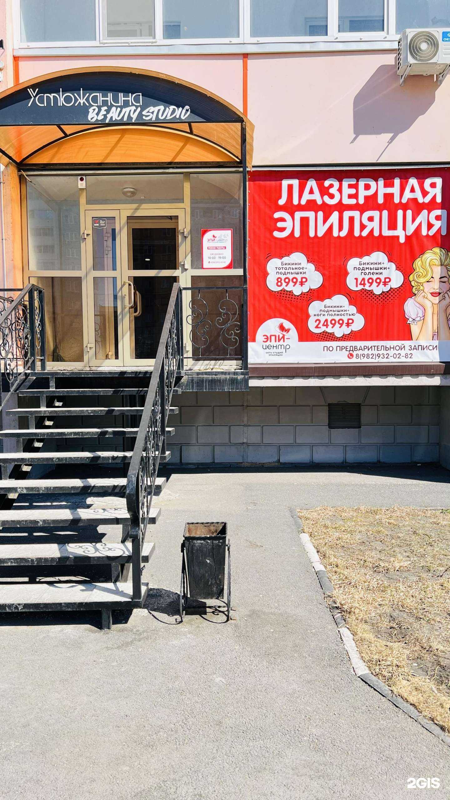 Отзывы на компанию Эпи-центр в Кургане c фото