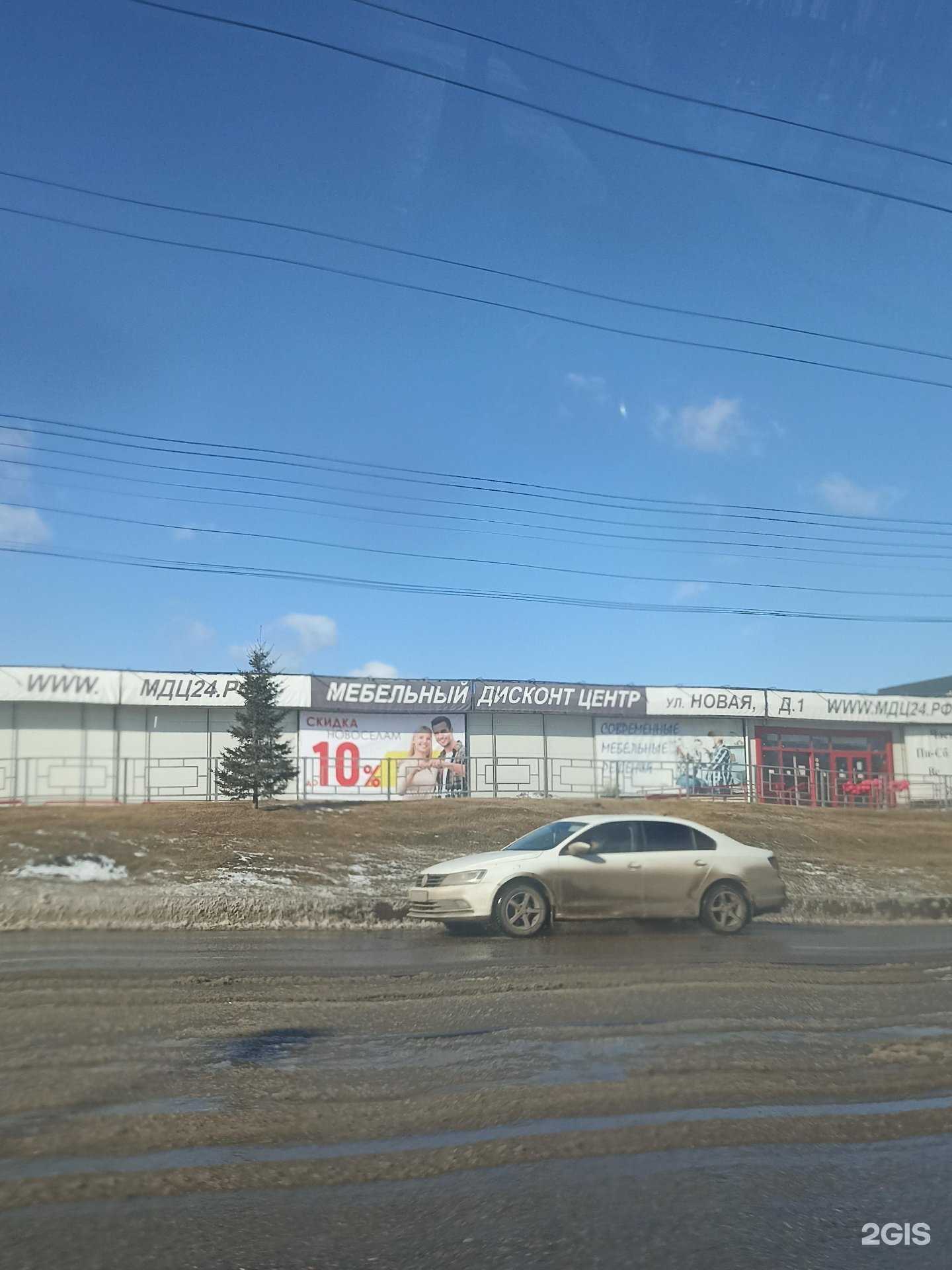 Отзывы на компанию Мебельный дисконт-центр в Красноярске c фото - фотография 2 из 2