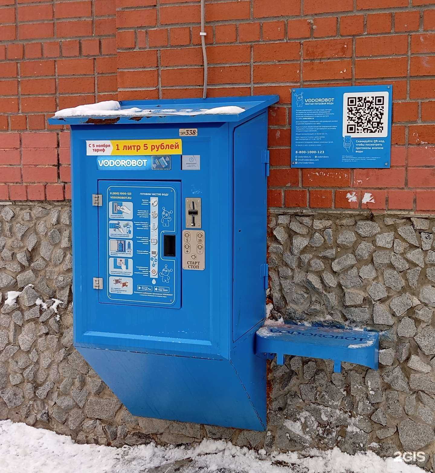 Отзывы на компанию Vodorobot в г. Екатеринбург c фото