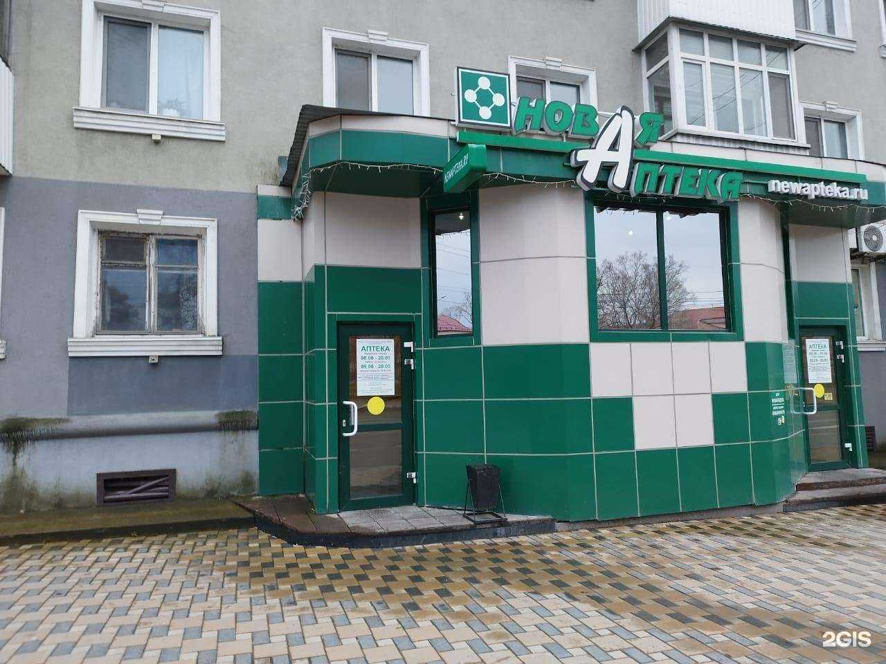 Отзывы на компанию Новая Аптека в г. Южно-Сахалинск c фото