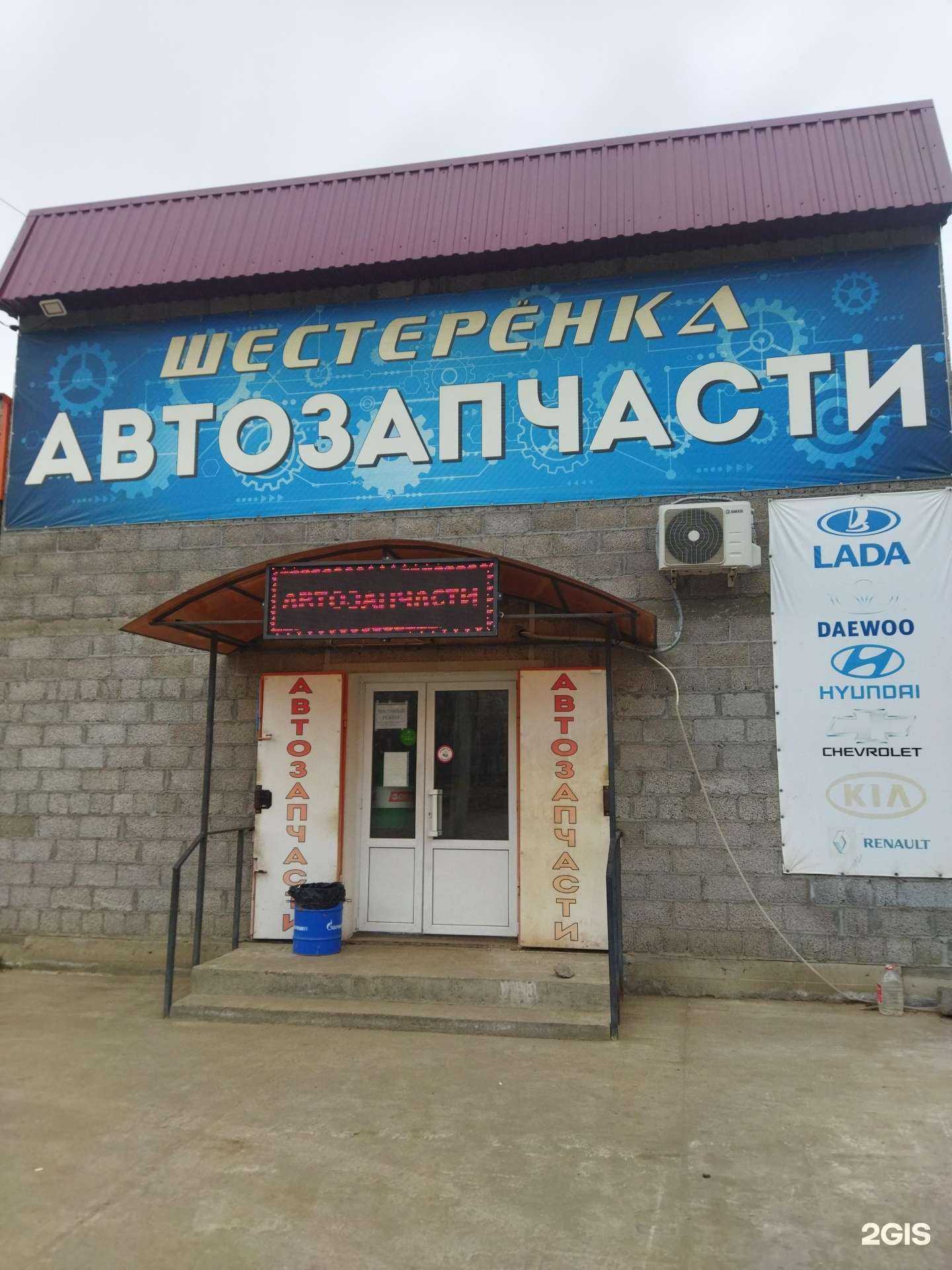 Отзывы на компанию Шестерёнка в Астрахани c фото