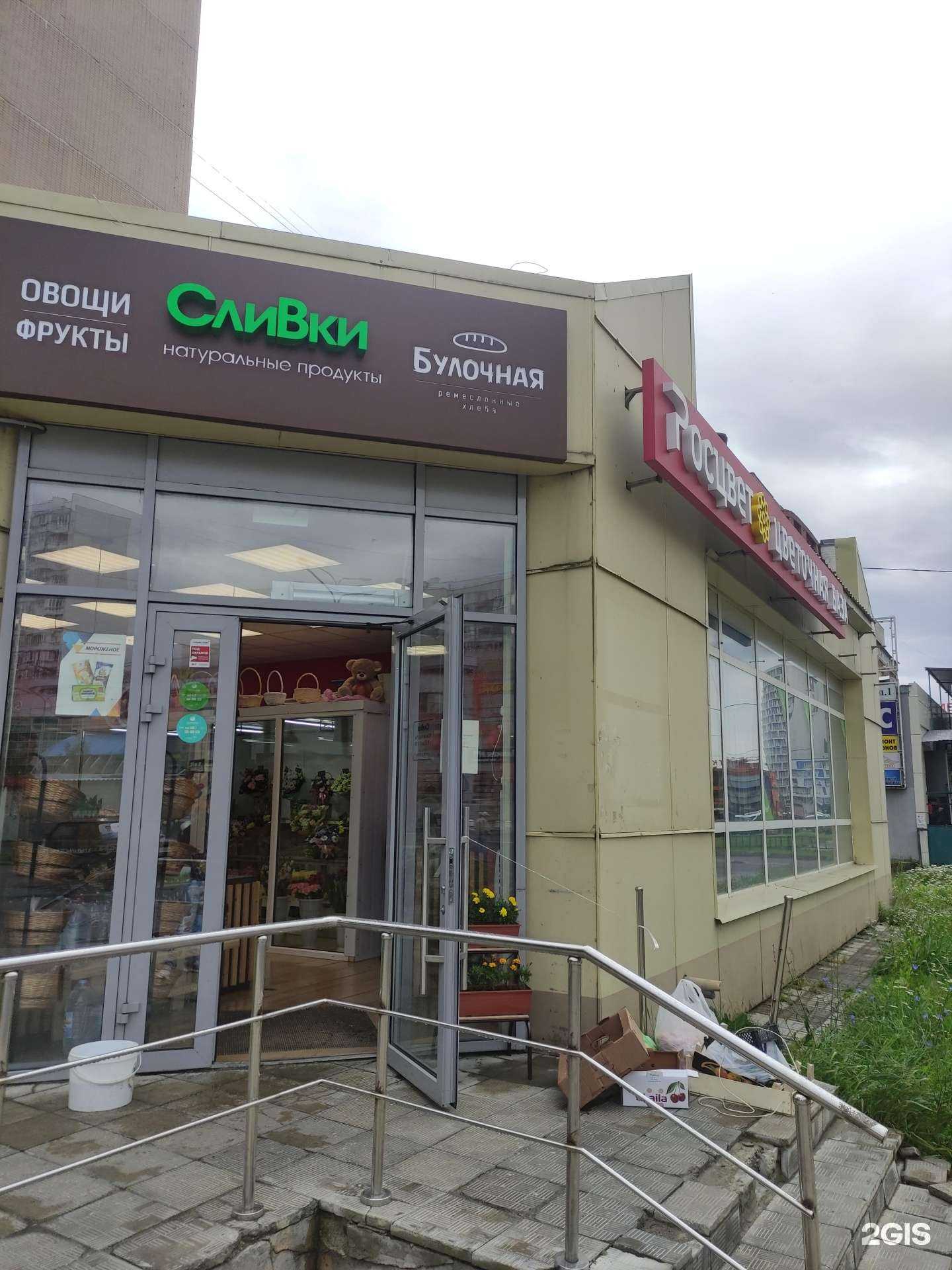 Отзывы на компанию Росцвет в Королёве c фото