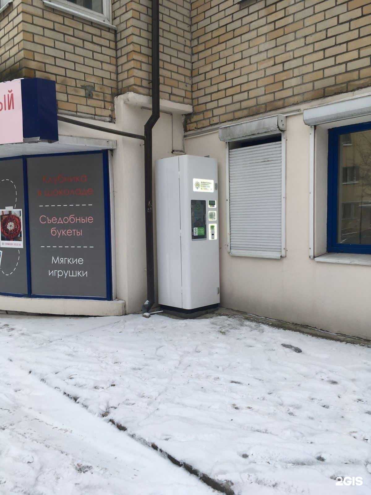 Отзывы на компанию Живая вода в г. Калининград c фото