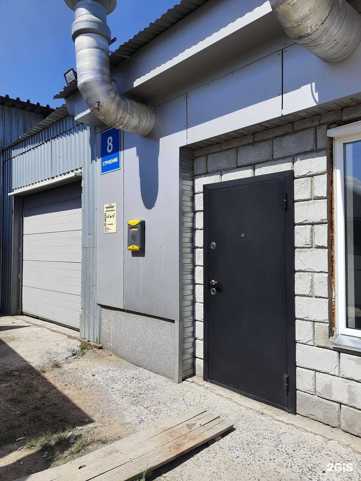 Отзывы на компанию СибБиовет в Новосибирске c фото