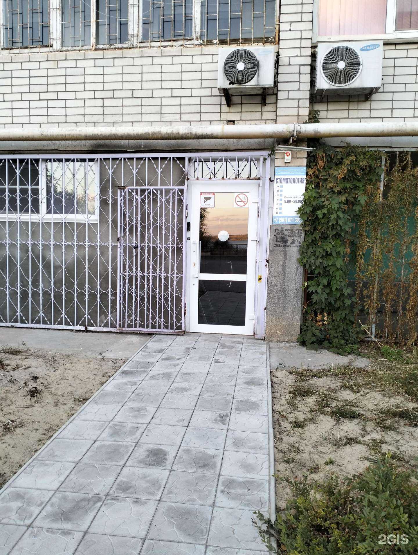 Отзывы на компанию Стоматология в Волгограде c фото