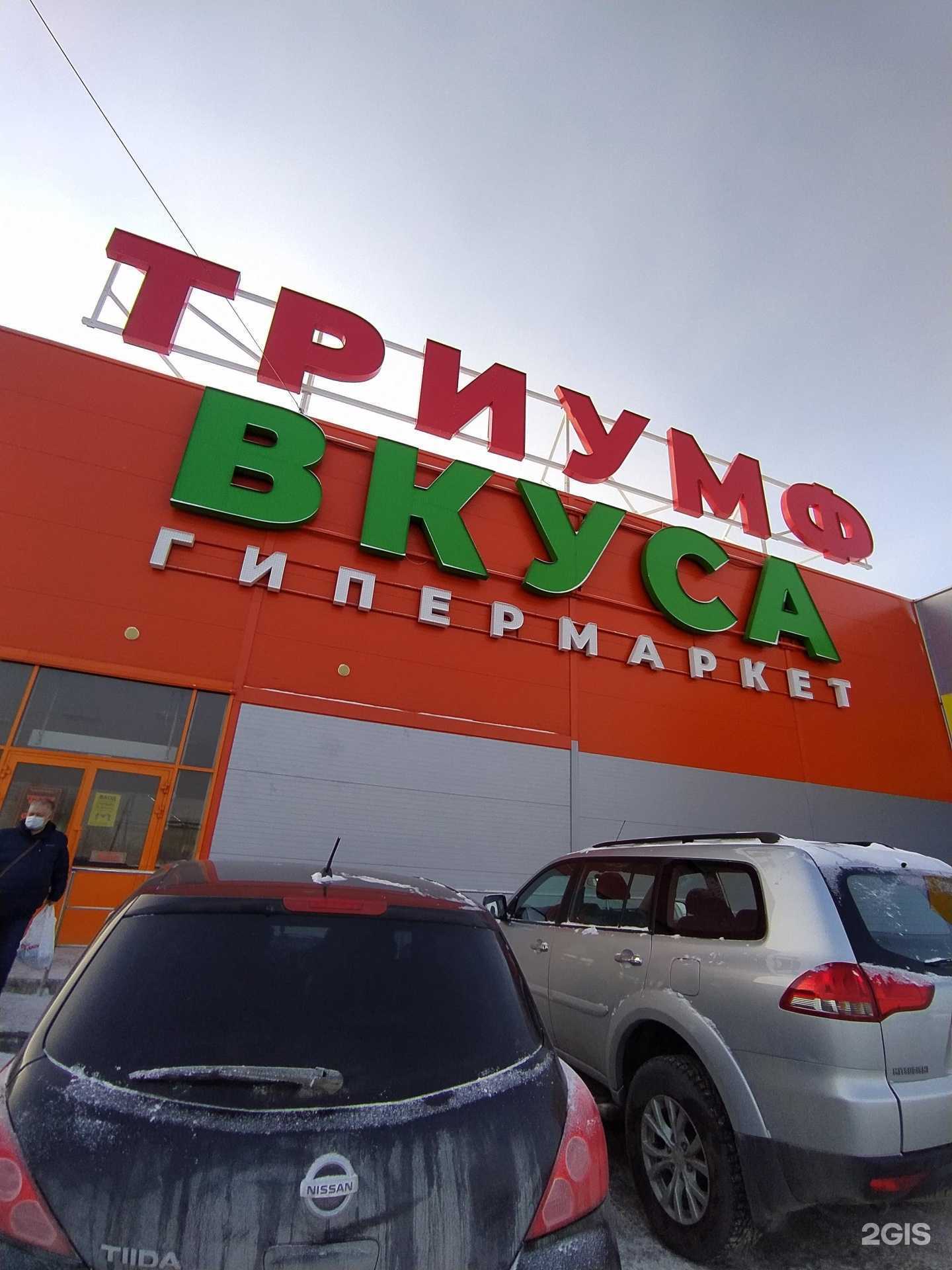 Отзывы на компанию Суши-Маркет в Омске c фото - фотография 2 из 2