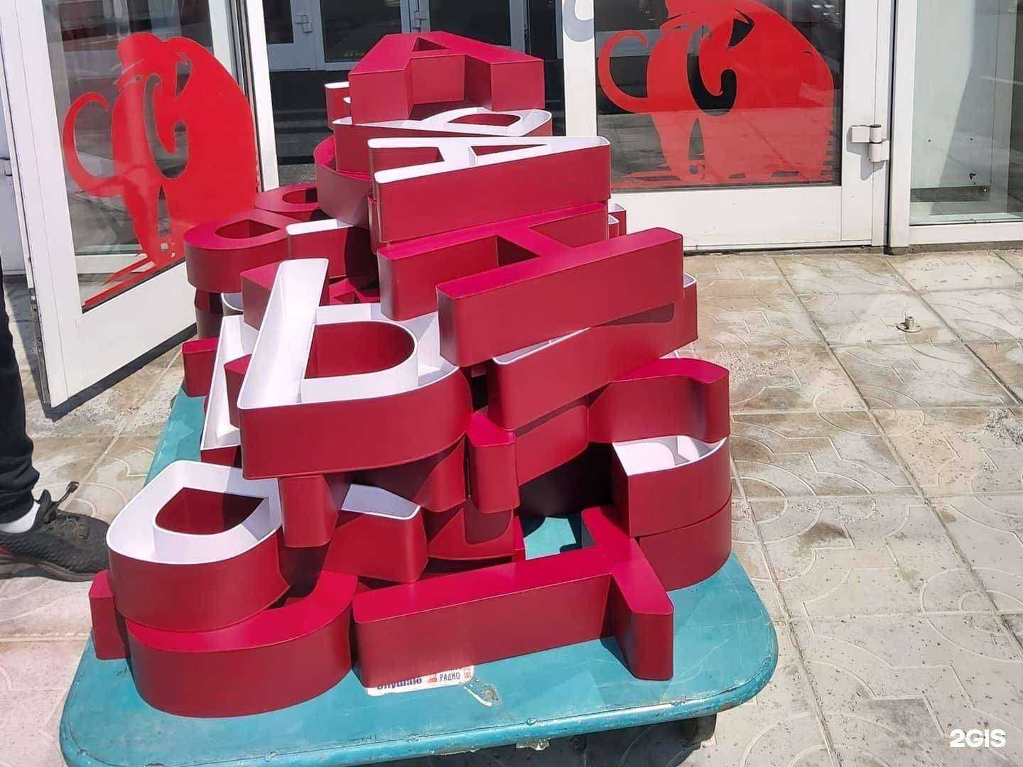 Отзывы на компанию Реклама-Нск в Новосибирске c фото