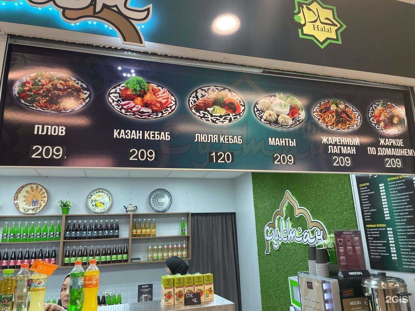 Отзывы на компанию Султан в г. Ижевск c фото