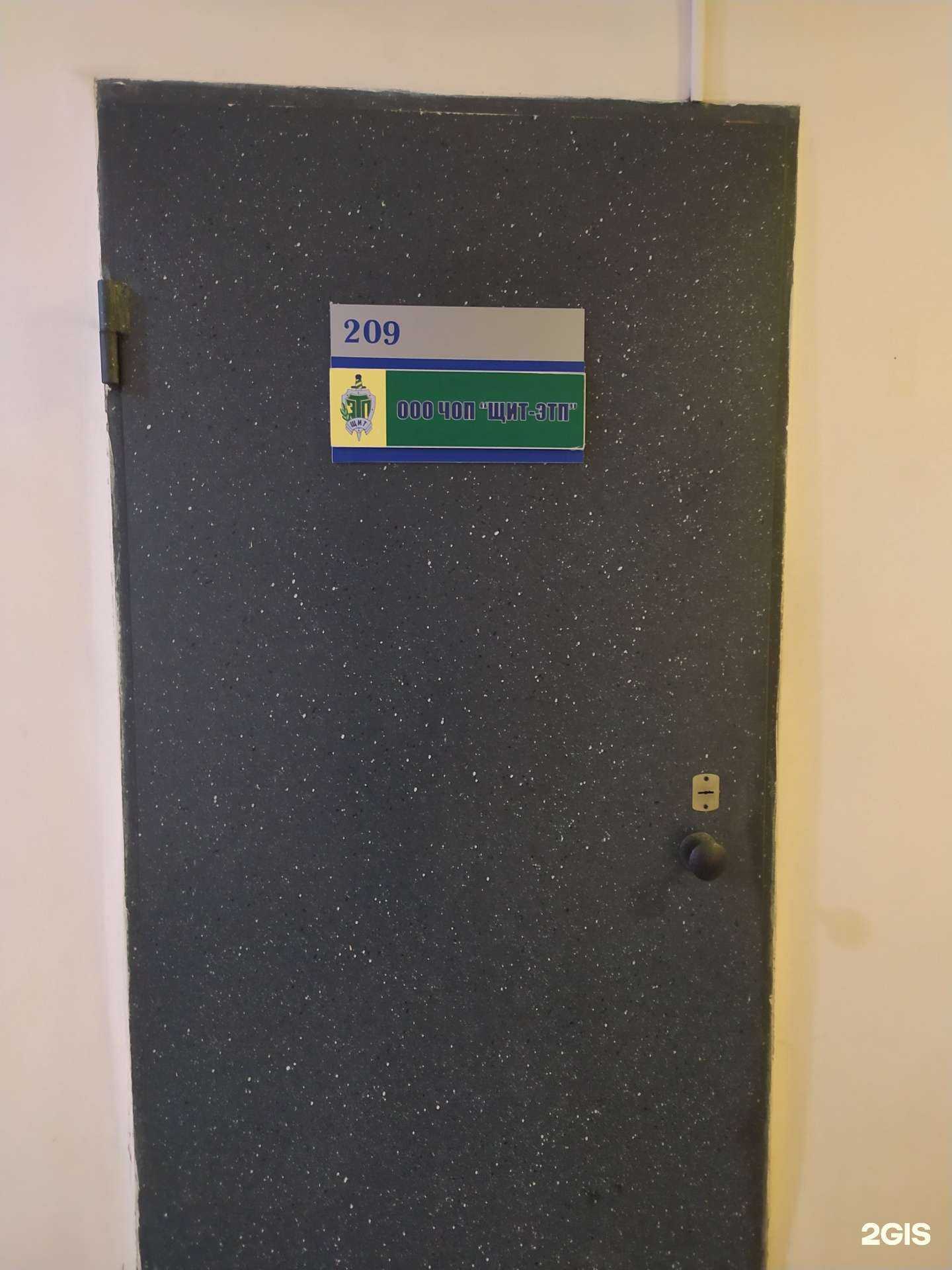 Отзывы на компанию Щит-этп в Омске c фото