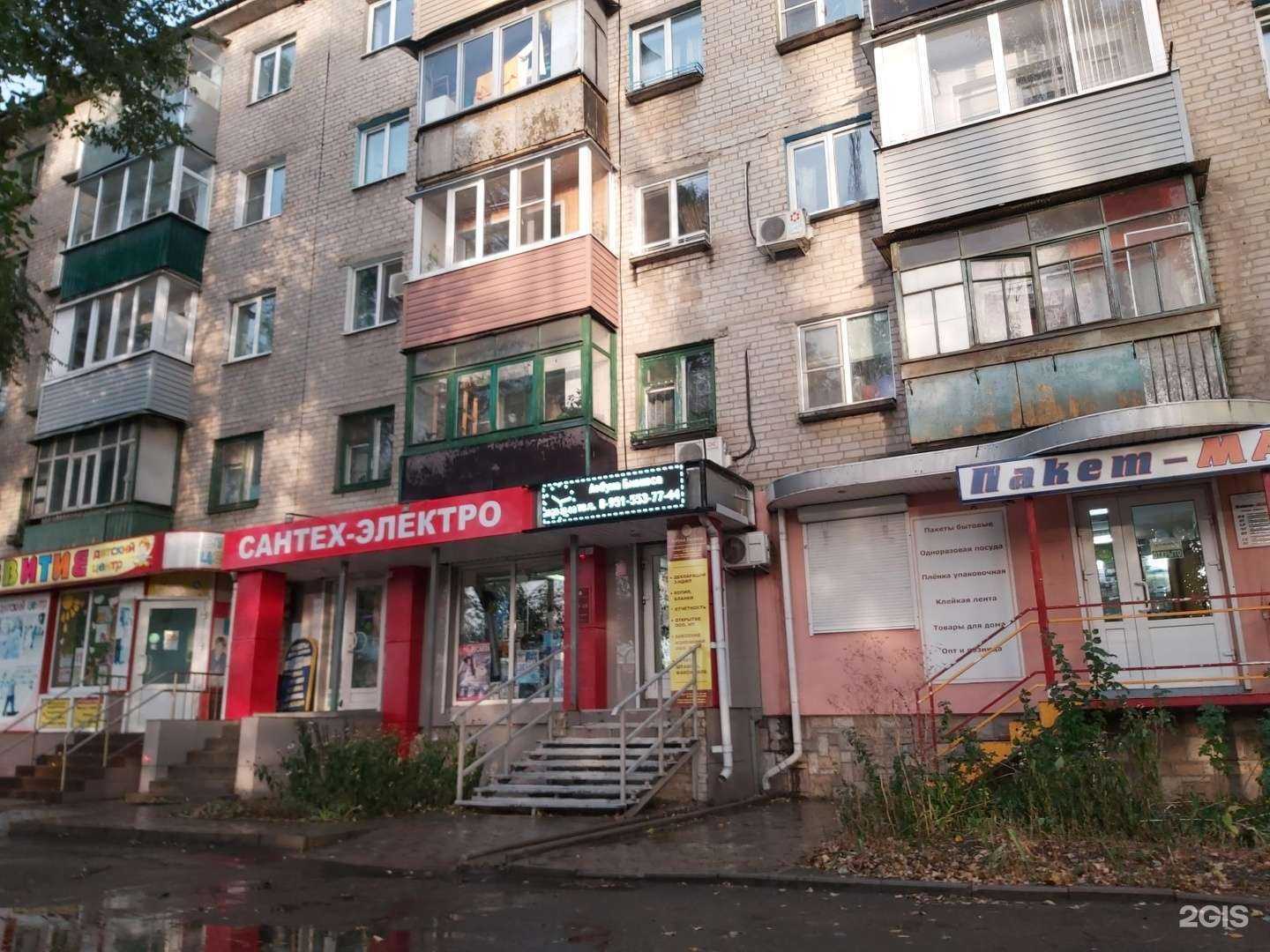 Отзывы на компанию Сантех-электро в Воронеже c фото - фотография 2 из 2