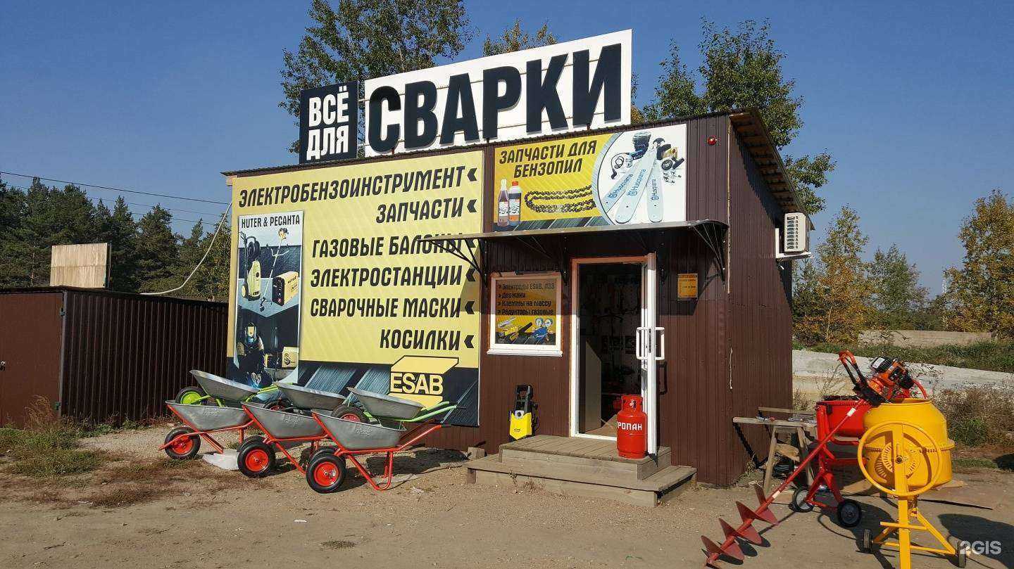 Отзывы на компанию Все Для Сварки в Ангарске c фото