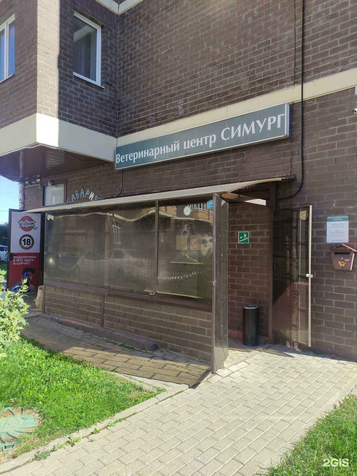 Отзывы на компанию Симург в г. Долгопрудный c фото