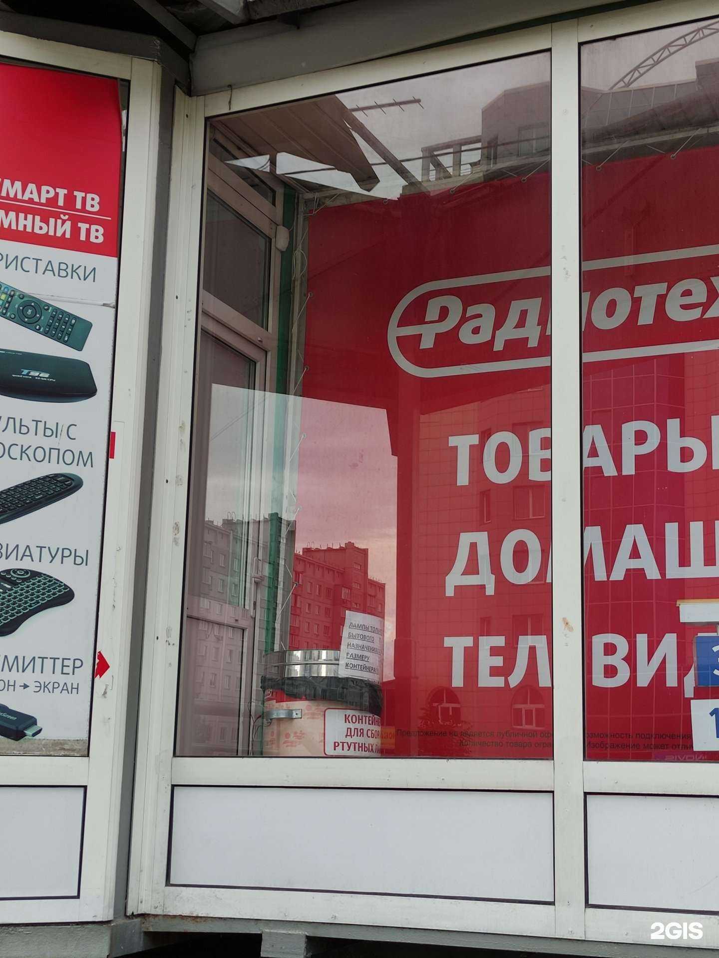 Отзывы на компанию Сдай лампочку! в Новосибирске c фото