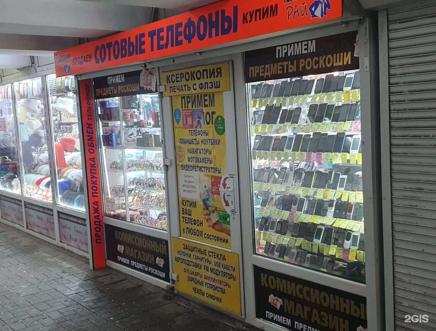 Отзывы на компанию Телефонный рай в г. Омск c фото