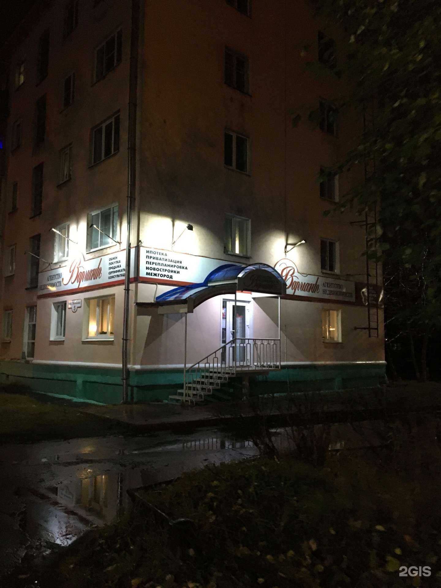 Отзывы на компанию Вариант в Северодвинске c фото