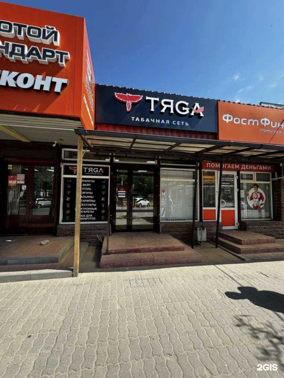 Отзывы на компанию Тяga в Волгограде c фото