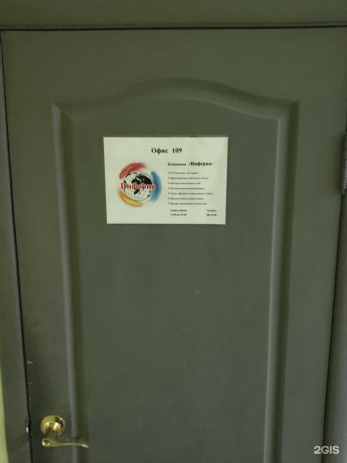 Отзывы на компанию Инферно в Перми c фото