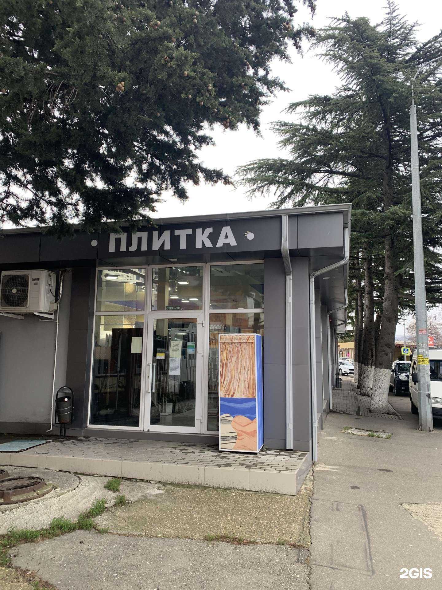 Отзывы на компанию Арт керамика в Сочи c фото